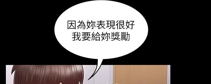 《复仇惩罚》第49话 第51页