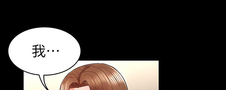 《复仇惩罚》第49话 第5页