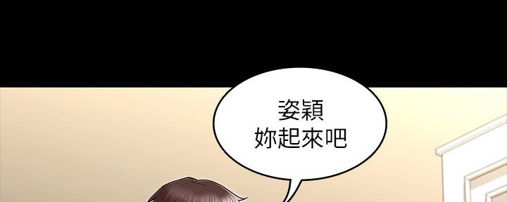 《复仇惩罚》第49话 第62页
