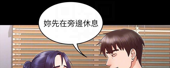 《复仇惩罚》第49话 第65页