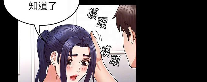 《复仇惩罚》第49话 第68页