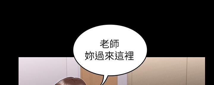 《复仇惩罚》第49话 第70页