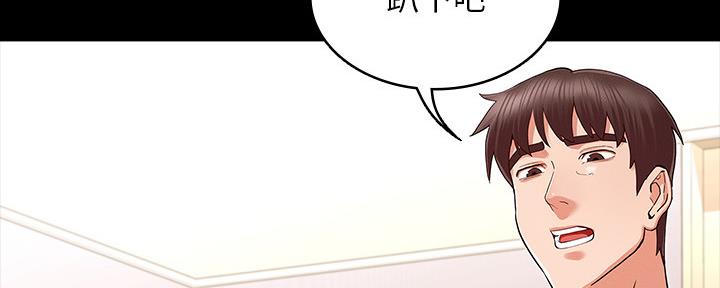 《复仇惩罚》第49话 第73页