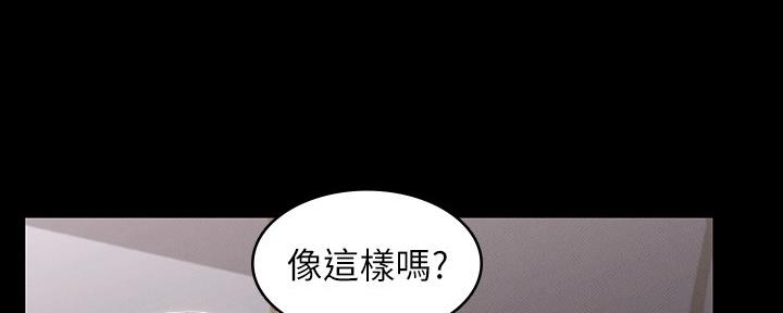 《复仇惩罚》第49话 第75页