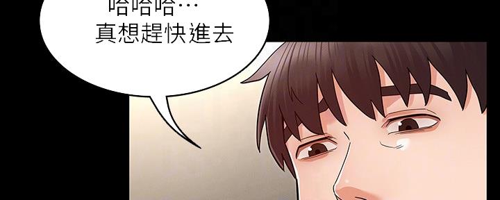《复仇惩罚》第49话 第78页