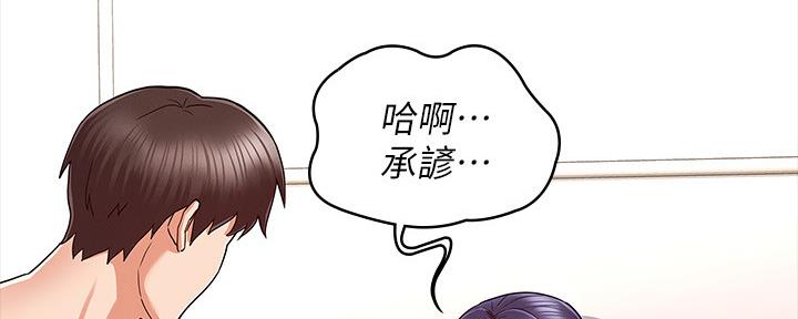 《复仇惩罚》第49话 第81页