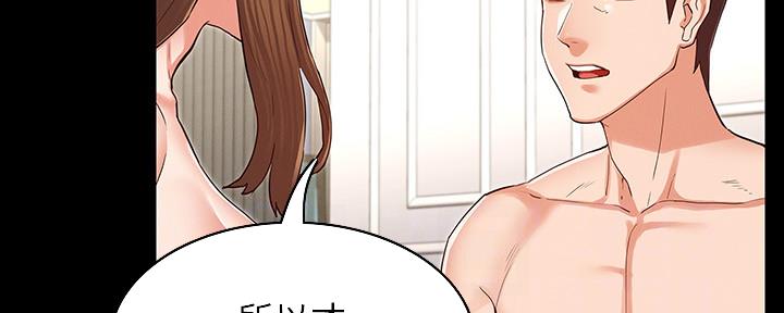 《复仇惩罚》第49话 第9页