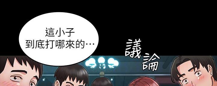 《复仇惩罚》第51话 第101页