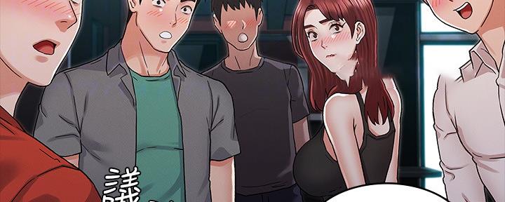 《复仇惩罚》第51话 第102页