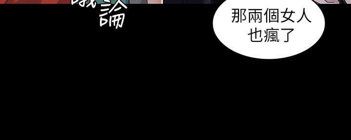《复仇惩罚》第51话 第103页