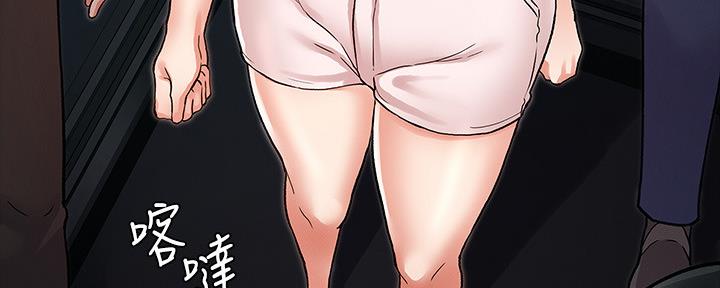 《复仇惩罚》第51话 第109页