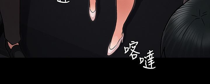 《复仇惩罚》第51话 第110页