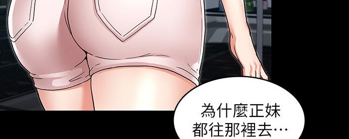 《复仇惩罚》第51话 第113页