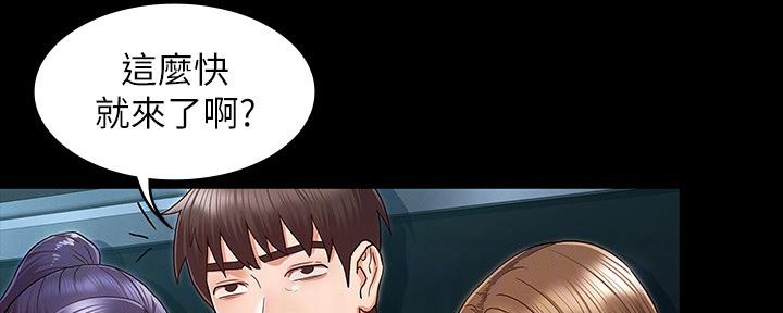 《复仇惩罚》第51话 第115页