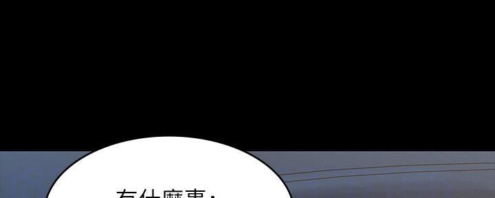 《复仇惩罚》第51话 第11页