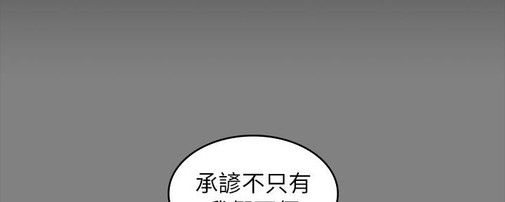《复仇惩罚》第51话 第128页