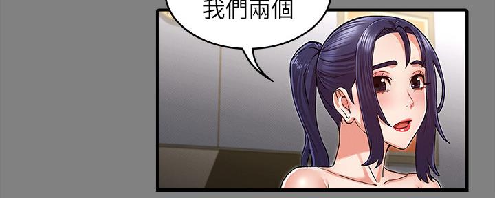 《复仇惩罚》第51话 第129页
