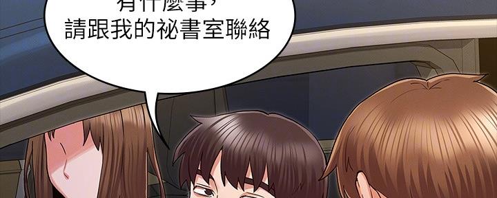 《复仇惩罚》第51话 第12页
