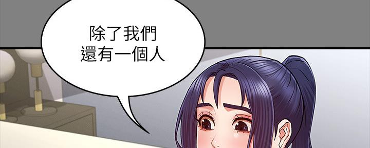 《复仇惩罚》第51话 第133页