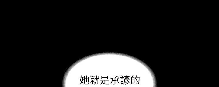 《复仇惩罚》第51话 第137页