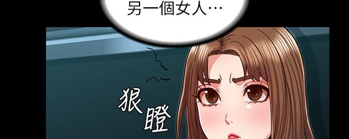 《复仇惩罚》第51话 第138页