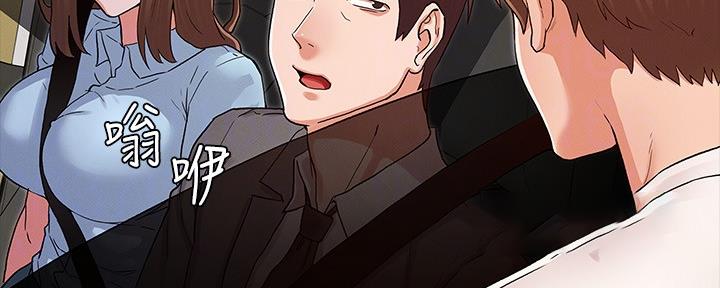 《复仇惩罚》第51话 第13页