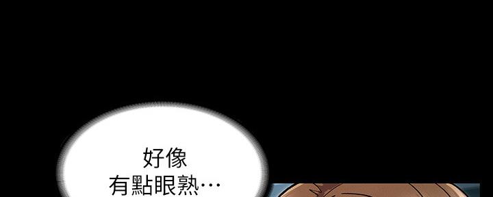 《复仇惩罚》第51话 第140页