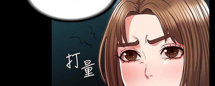 《复仇惩罚》第51话 第141页