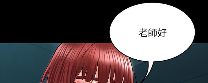 《复仇惩罚》第51话 第146页