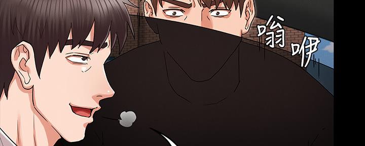 《复仇惩罚》第51话 第16页