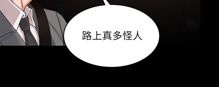《复仇惩罚》第51话 第17页