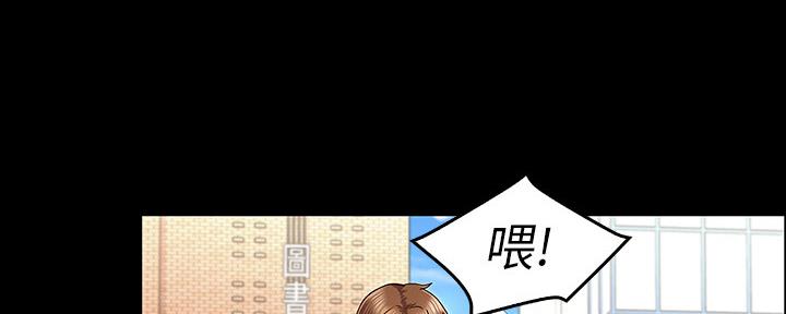 《复仇惩罚》第51话 第18页