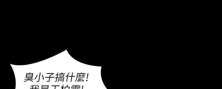 《复仇惩罚》第51话 第21页