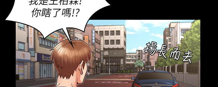 《复仇惩罚》第51话 第22页