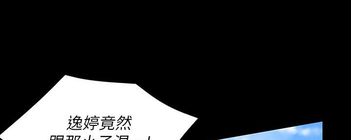 《复仇惩罚》第51话 第24页
