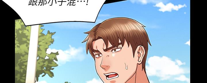 《复仇惩罚》第51话 第25页
