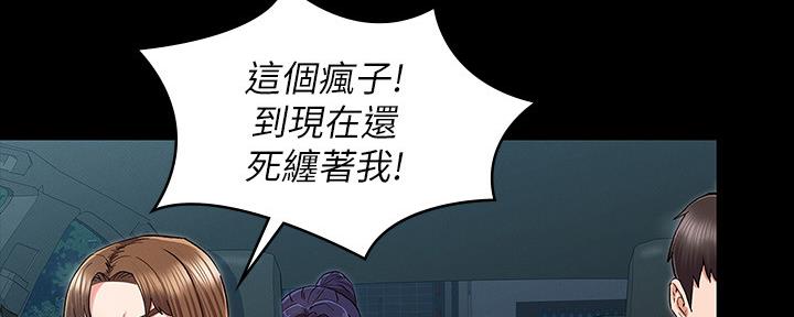 《复仇惩罚》第51话 第28页