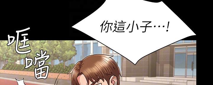 《复仇惩罚》第51话 第2页