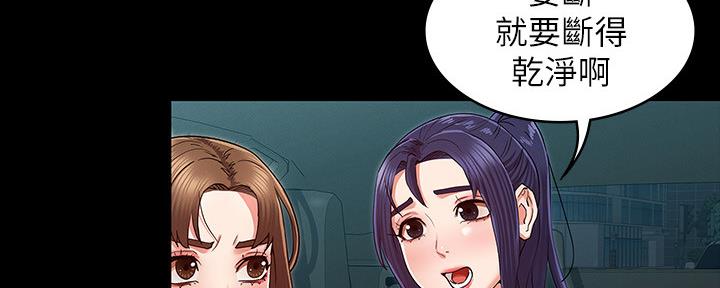 《复仇惩罚》第51话 第31页