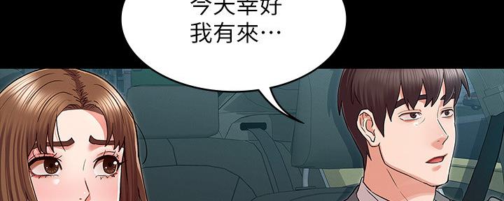《复仇惩罚》第51话 第34页