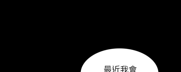 《复仇惩罚》第51话 第36页