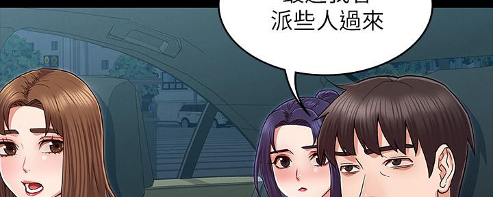 《复仇惩罚》第51话 第37页