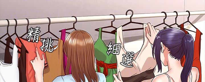 《复仇惩罚》第51话 第43页