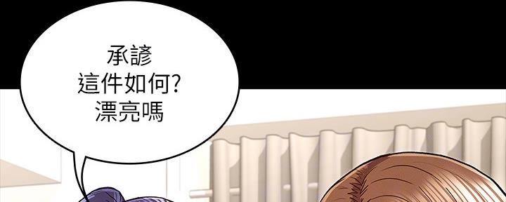 《复仇惩罚》第51话 第46页