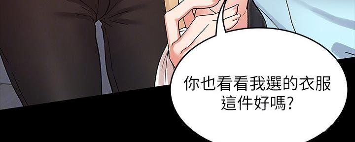 《复仇惩罚》第51话 第50页