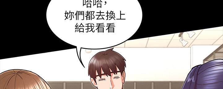 《复仇惩罚》第51话 第52页