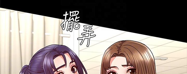 《复仇惩罚》第51话 第58页