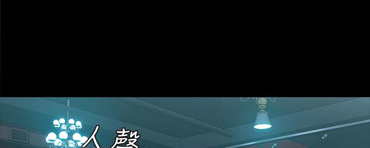 《复仇惩罚》第51话 第69页