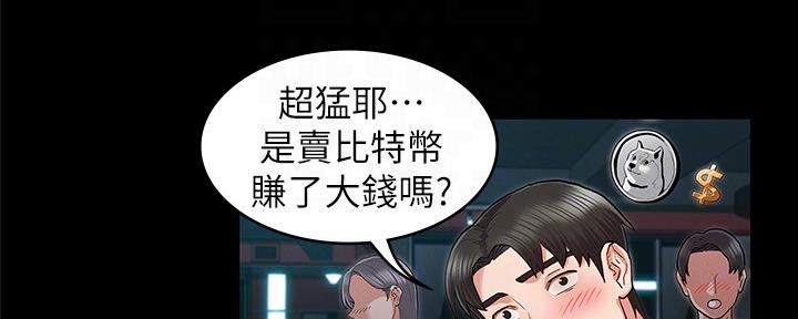 《复仇惩罚》第51话 第80页