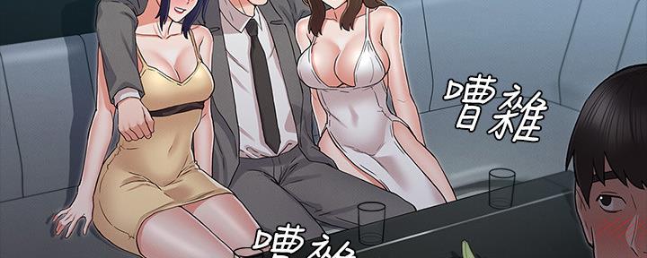 《复仇惩罚》第51话 第86页